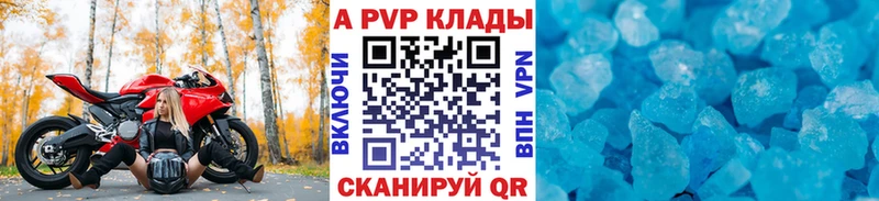 Купить закладки  Гороховец  А ПВП кристаллы 