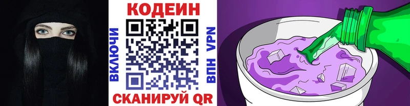 Купить где  Гороховец  Кодеиновый сироп Lean напиток Lean (лин) 