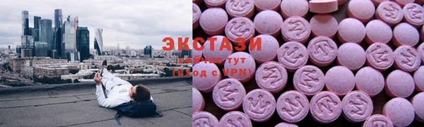 экстази Волоколамск