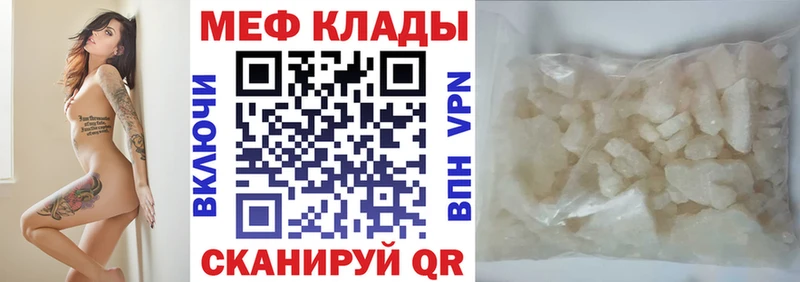 Купить где  Гороховец  Меф кристаллы 
