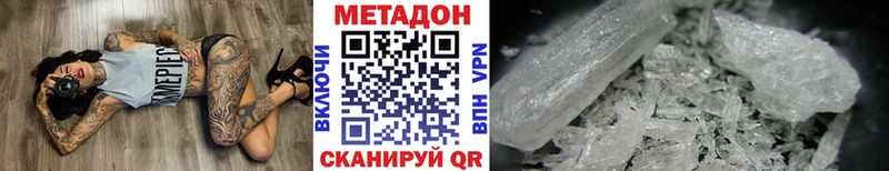 Метадон VHQ  Купить  Гороховец 